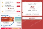实测100元，工行抬头见喜赢好礼抽最高200立减金