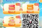 中行支付超给利5月领奖+6月报名