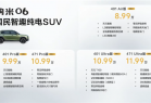 比亚迪元UP最强对手！东风纳米06开启预售：8.99万元起订