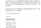 团伙恶意损坏手机换新机转卖！OPPO法务部：坚决零容忍