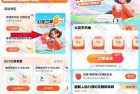高德地图踏青出行抽8元打车立减券