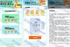 腾讯出行玩闯关游戏 赢30元打车券