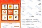 快意江湖抽实物盲盒 亲测0元包邮