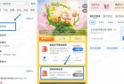 交行基会多多浏览抽最高88元支付宝红包