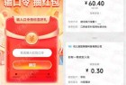 兴银理财回复口令抽2000个微信红包