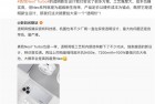 杀疯了！真我Neo7 Turbo前瞻：透明机身同档罕见 定价将会非常激进