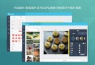 强大易用的图形设计软件 FotoJet Designer v1.3.8