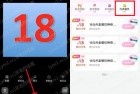 美团部分人扫数字18抽18元外卖券