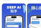 警惕！苹果应用商店DeepSeek“李鬼”横行 多人充值上当被骗