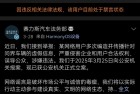 赛力斯法务部禁言解除 微博CEO回应：应该是提前公开案情了