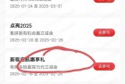 工行新客起航礼，部分人可抽立减金