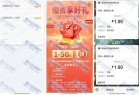 农行缴费享好礼抽红包 亲测2元秒到