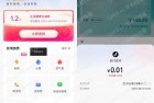 <strong>抖音</strong>生活1分钱冲1.2亓水电费