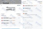 支付宝中信转账立减2-12元 反馈9.73元