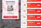 淘宝618爆款盛典抽奖，反馈1分购沙发靠垫