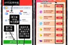 5元寄快递5折点外卖打车订酒店，速度进去保存平台