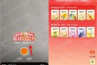 淘宝春节拍拍乐瓜分1000万元无门槛红包 每天18:30瓜分