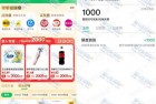 微信免费领取1000免费提现额度 亲测秒到