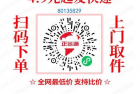 5元寄快递