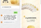 小米之家到店免费领取黄金贴