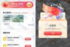 工行信用卡春和景明抽奖 亲测3.88元刷卡金