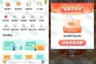 广东农行数币抽奖 亲测50元数币红包