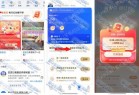 支付宝发发日抽红包 完成任务得0.88-168元