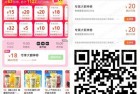 美团部分人有25-20元大额券