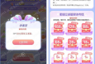 建行惠消费开好礼抽1-168立减金