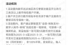 农行数币转账，抽10元数币红包，非必中