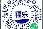 福乐抽实物 100%必中需参与试驾兑换