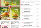 小红书整点抢必胜客免费汉堡