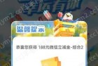 厦门国际银行简单任务抽随机立减金
