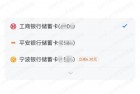 支付宝转账 10 宁波银行-6（随机）