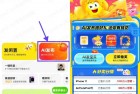 闲鱼复苏季AI发布抽购物红包