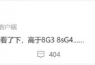 联发科天玑9400e五月见：性能超越骁龙8 Gen3