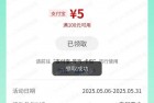 工行部分用户领100-5支付宝红包