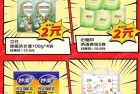 京东“2元包邮”专区今天正式上线：买啥都是2块
