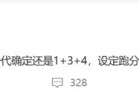 安卓最强Soc！联发科天玑9500样片出炉：跑分高达350万分
