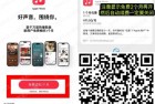 苹果音乐，免費领取2个月会员