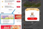 实测10元，工行幸福相伴美好随行新一期