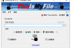 我的文件我做主 ThisIsMyFile v4.38