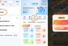 实测1元，建行部分用户支付1分抽立减金