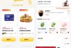 微信支付部分人摇一摇，领20元瑞幸咖啡券