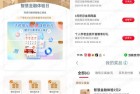 工行智慧金融体验日抽立减金试试