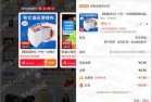 京东大部分用户0.01元撸实物包邮到家