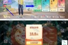 微乐福建麻将简单抽奖 亲测18.8元秒到微信
