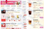 淘宝饿了么闪购低价奶茶 3.9元多款任选