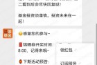 富国基金微管家元宵10万份红包，小毛