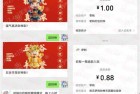 伊利牛奶初五迎财神公众号抽8万个微信红包